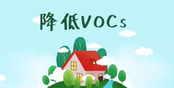 VOCs年排量只有16kg，是否需要開展VOCs總量替代？