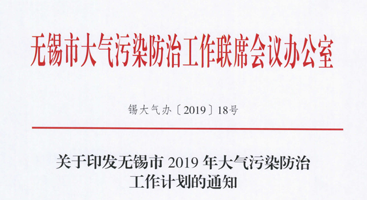 238家需VOCs治理企業(yè)名單！市局要求2019年底全部完成！