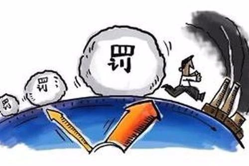 大氣污染物超標排放，罰10萬、50萬，還是100萬？誰說了算呢？